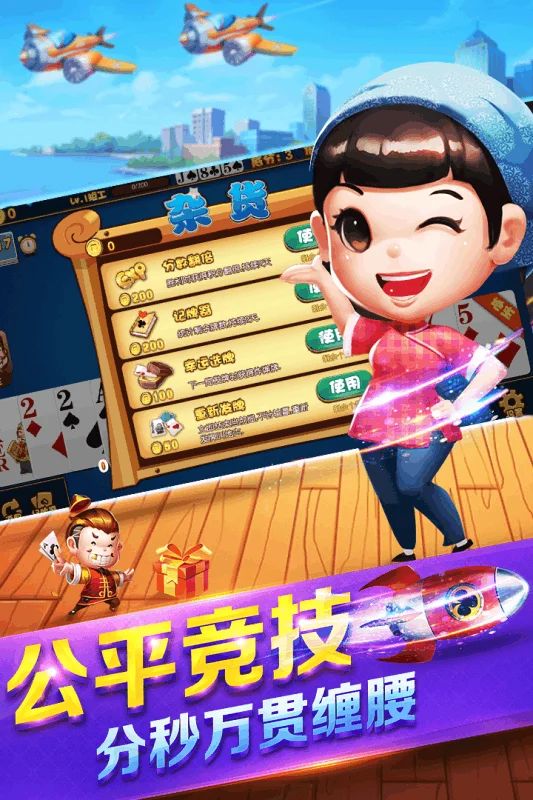 君临国际APP安全防护中心