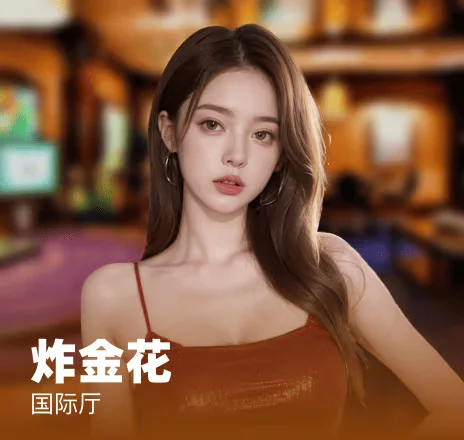 君临国际水果机游戏界面